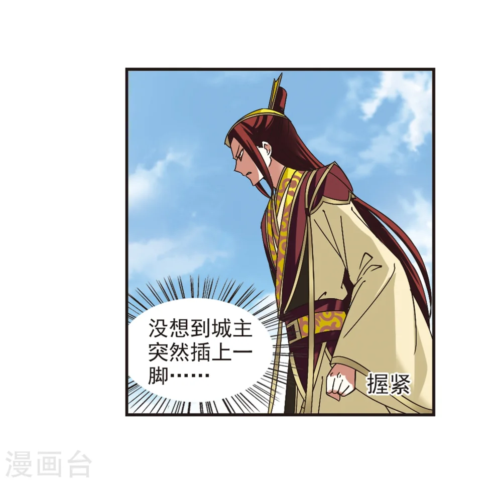 第172话 琅琊丹会5-1 第24页