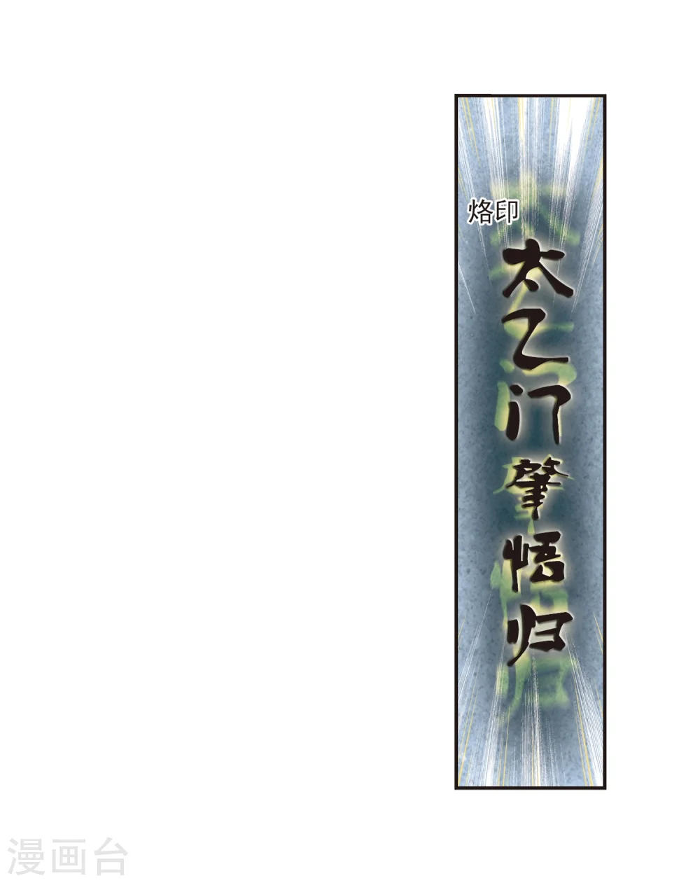 第179话 意外名单2 第4页