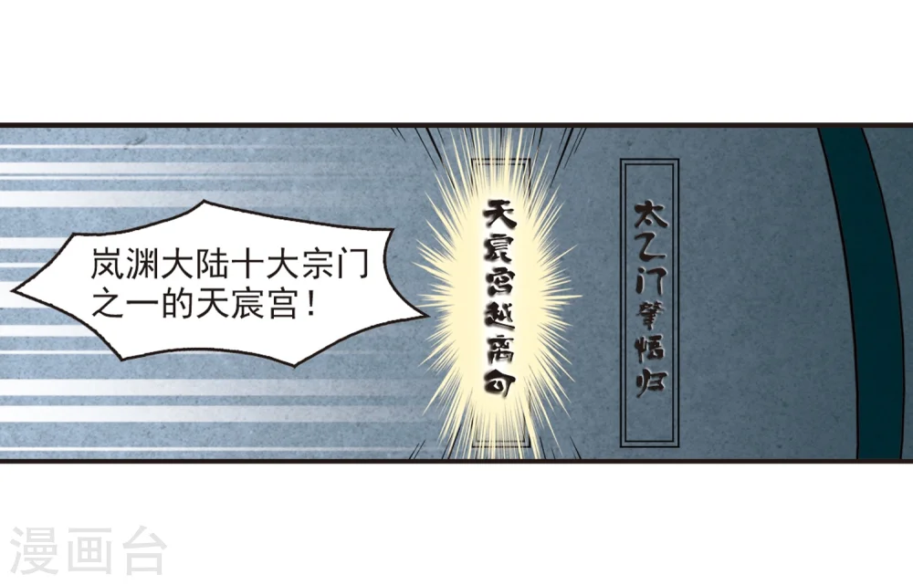 第179话 意外名单2 第7页