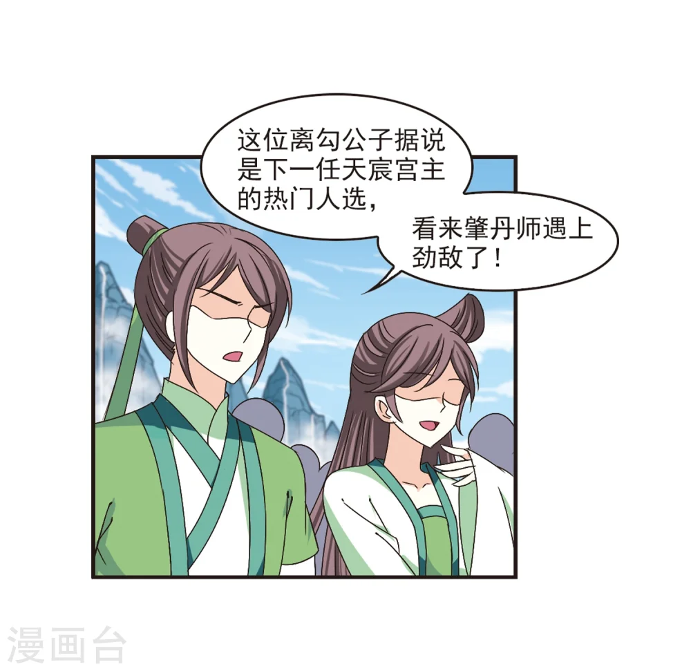 第179话 意外名单2 第8页