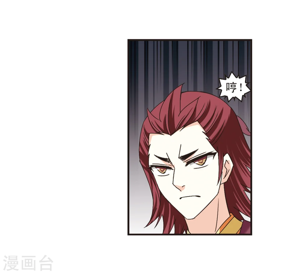 第179话 意外名单2 第9页