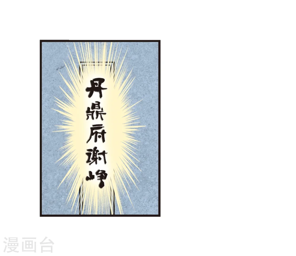 第179话 意外名单2 第10页