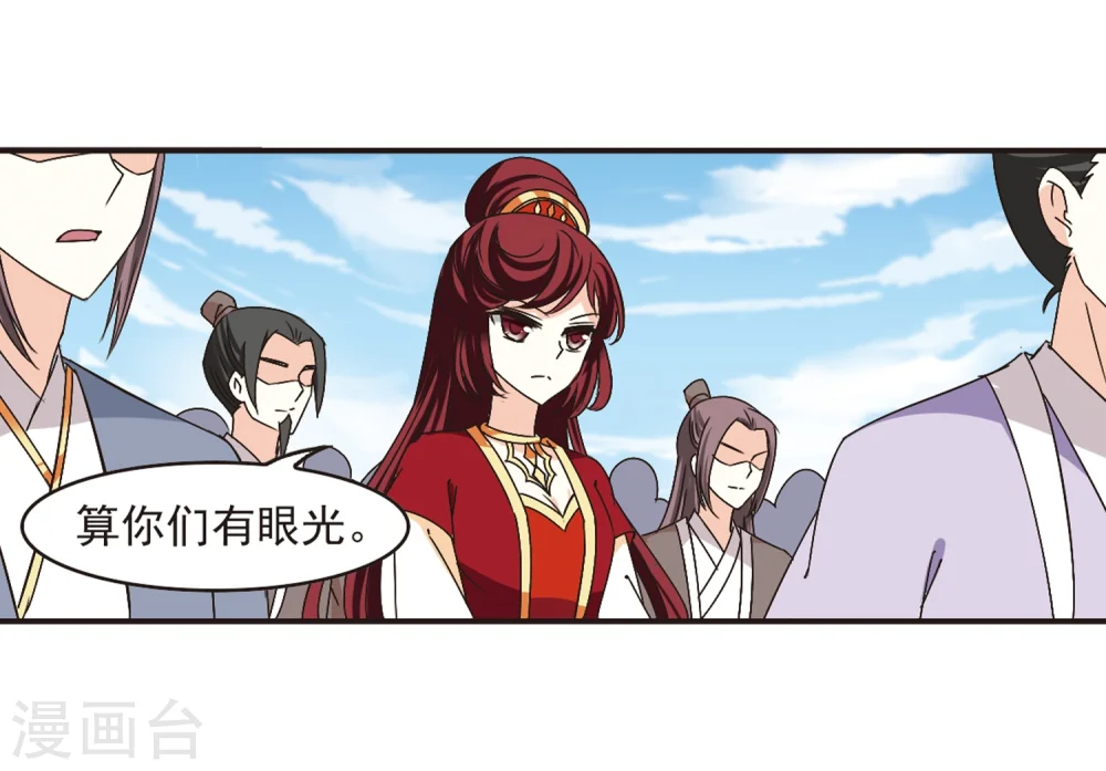 第179话 意外名单2 第12页