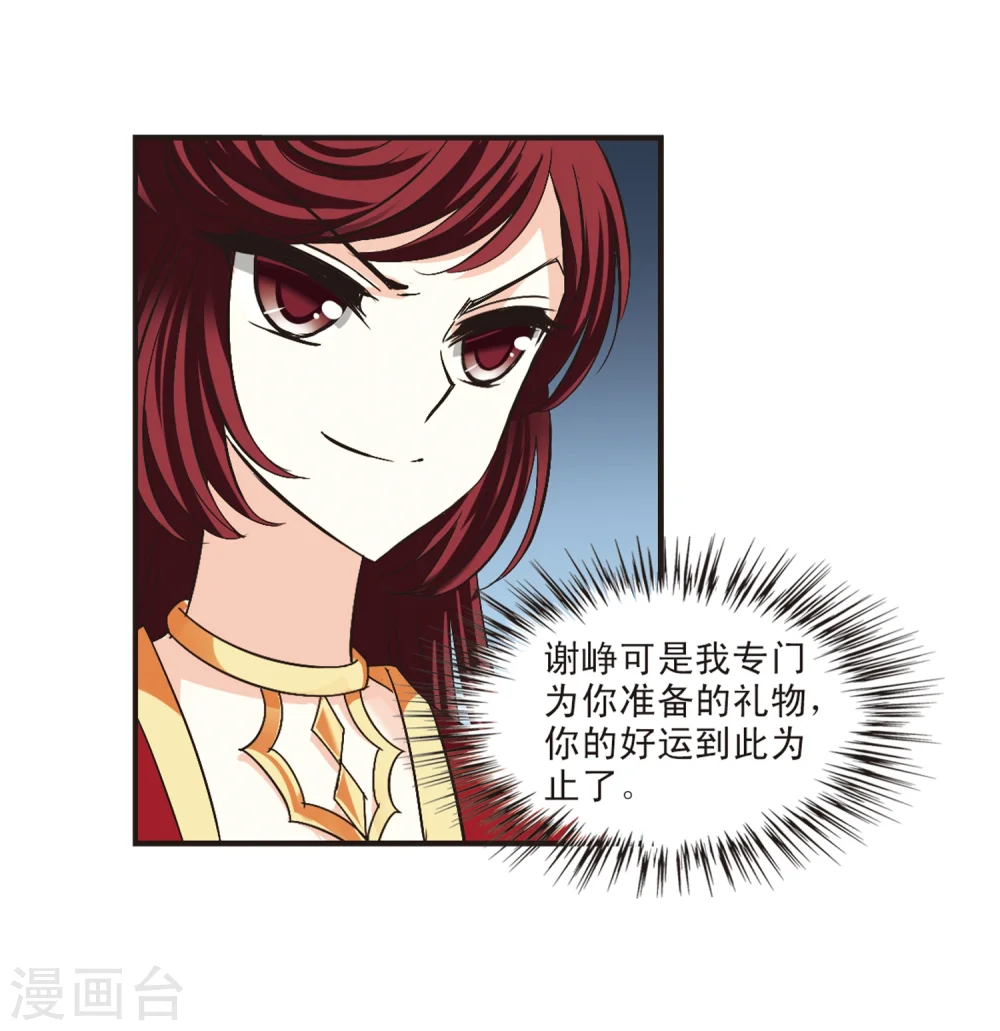 第179话 意外名单2 第13页