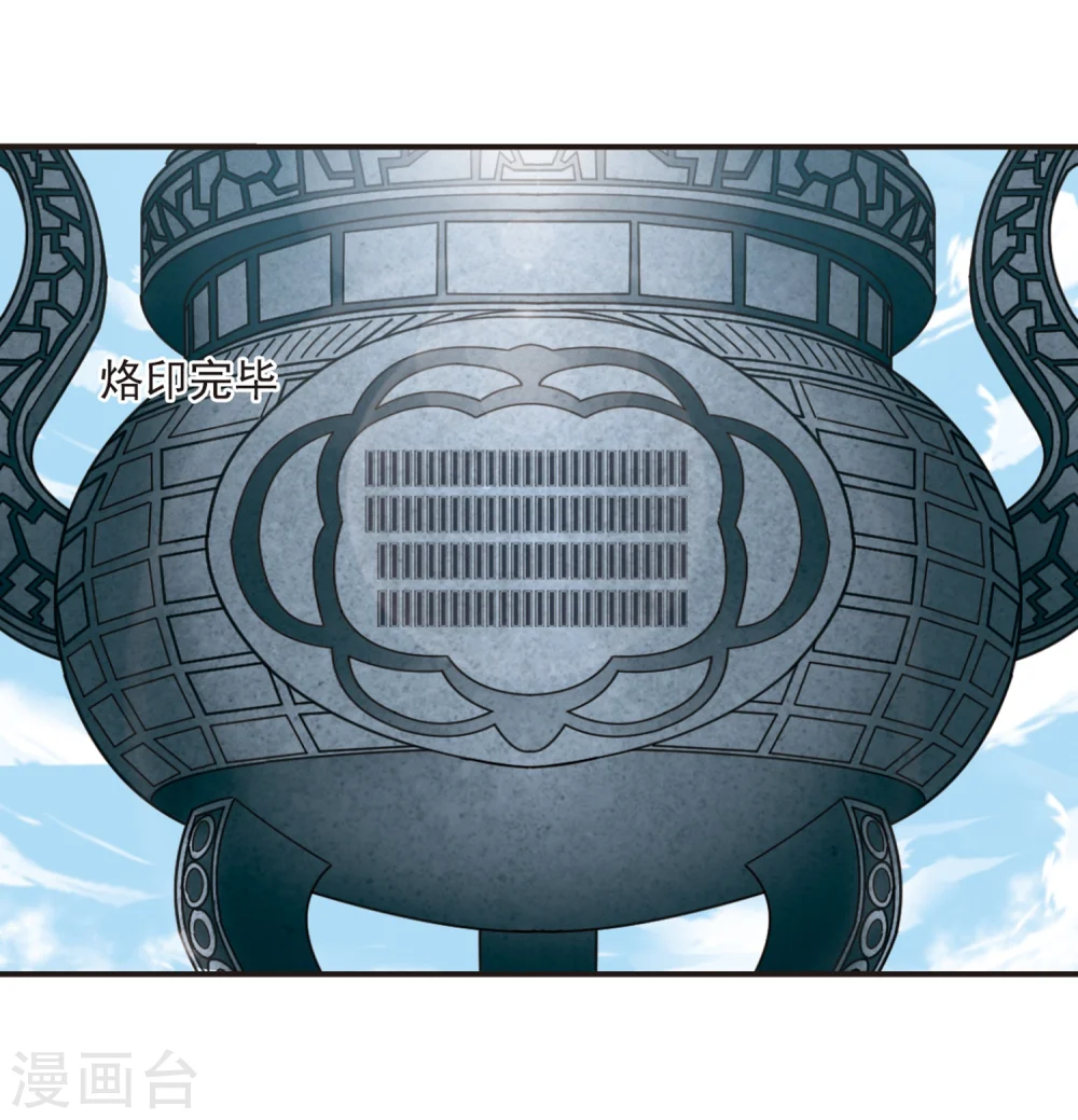 第179话 意外名单2 第15页