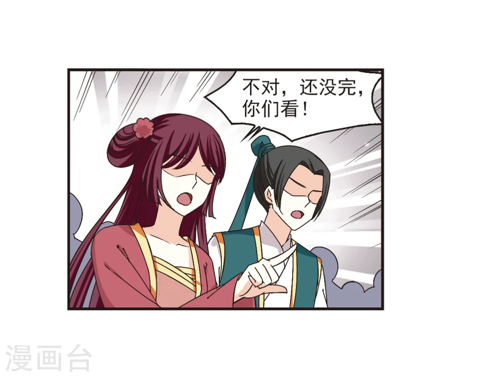 第179话 意外名单2 第17页