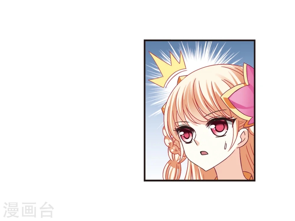 第179话 意外名单2 第18页