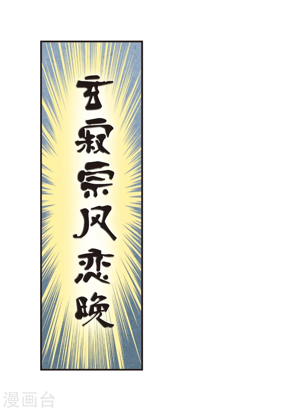 第179话 意外名单2 第19页