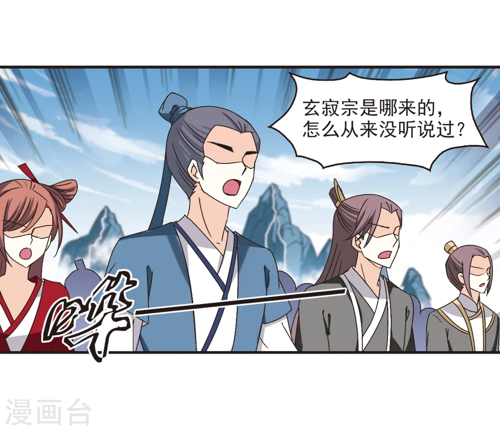第179话 意外名单2 第21页