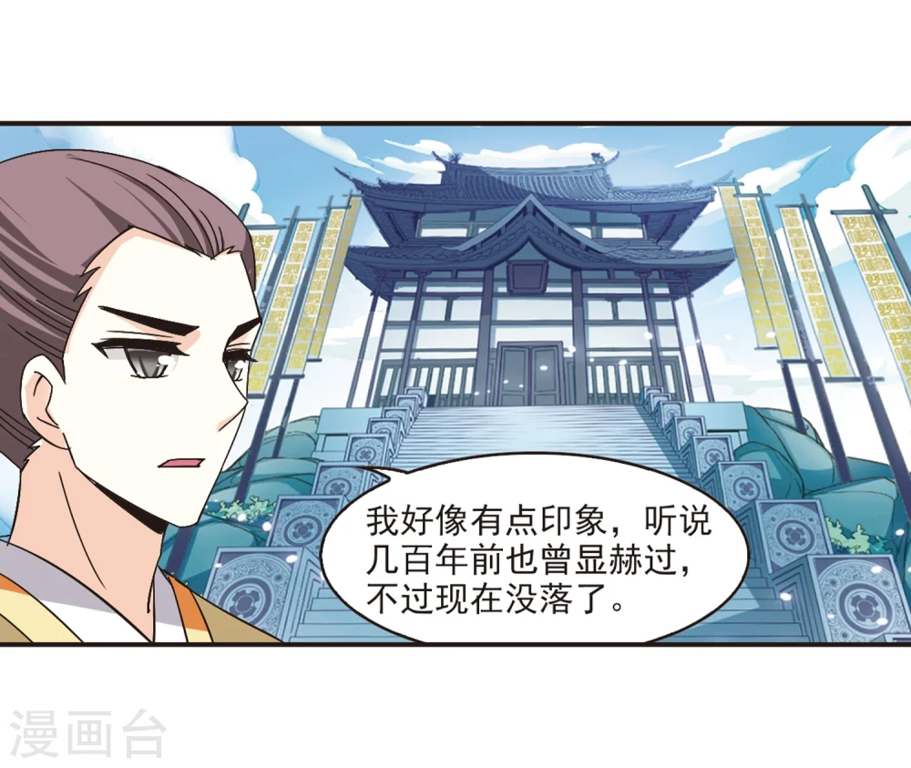 第179话 意外名单2 第22页