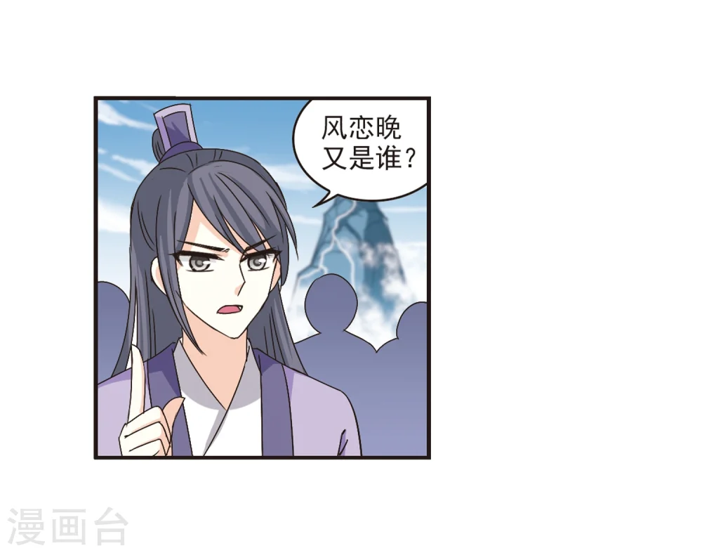第179话 意外名单2 第24页