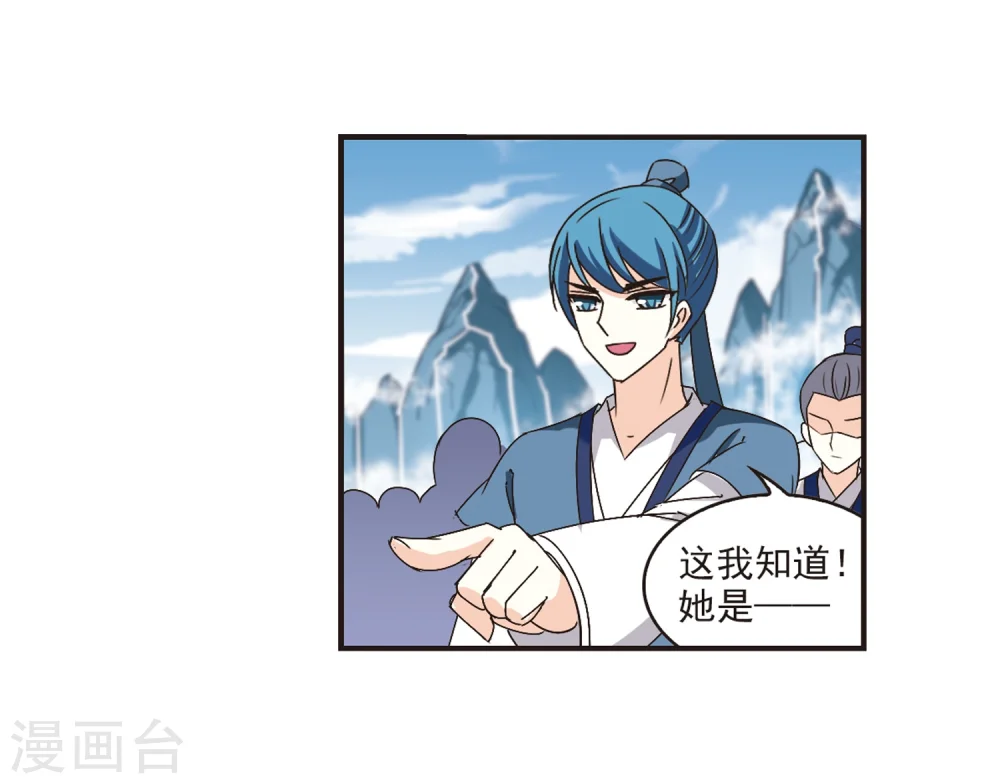 第179话 意外名单2 第25页