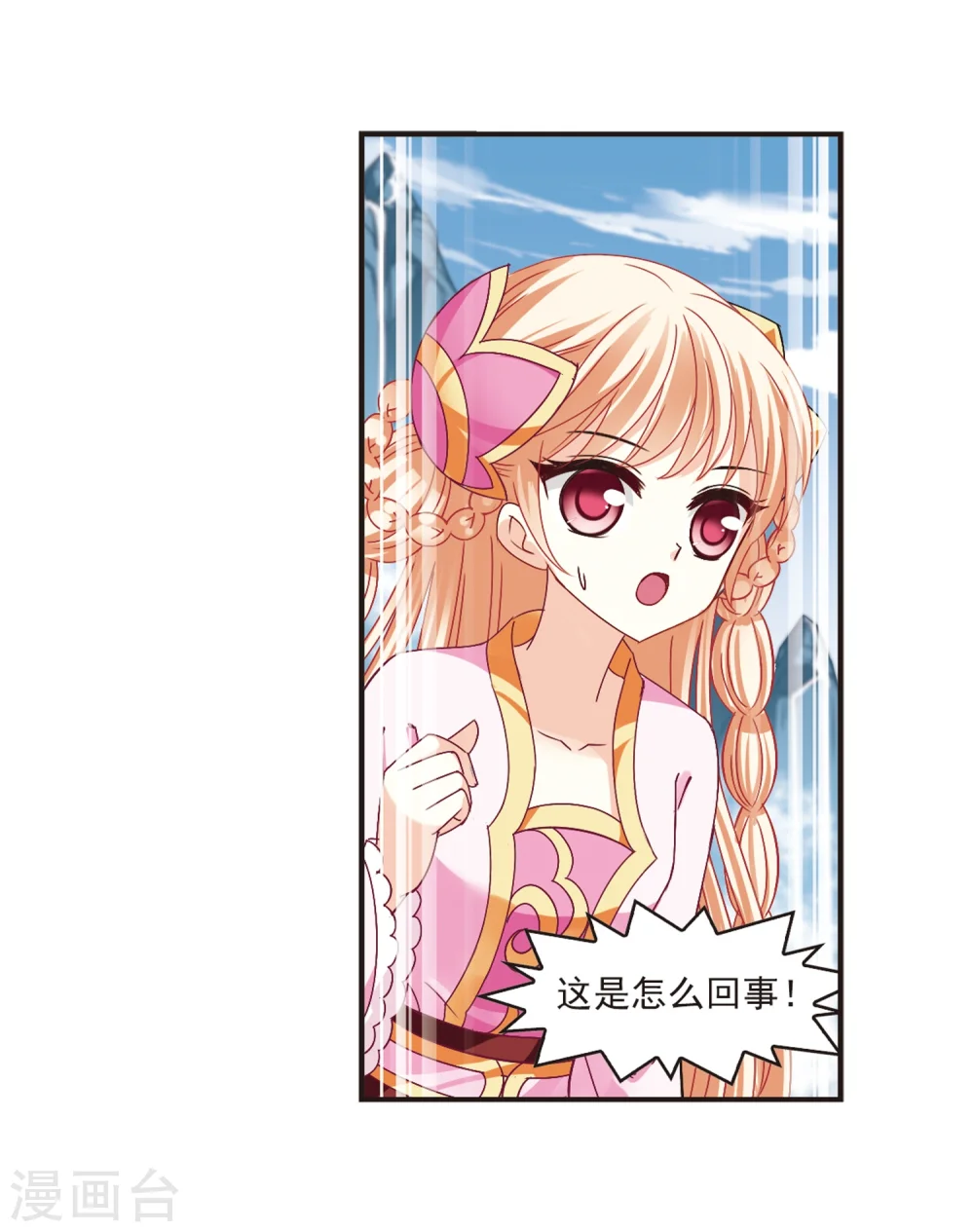 第179话 意外名单2 第27页