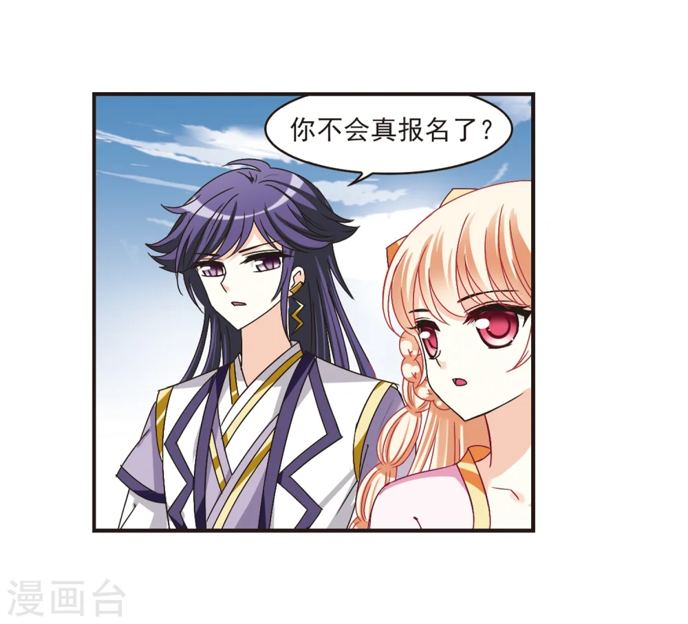 第179话 意外名单2 第28页