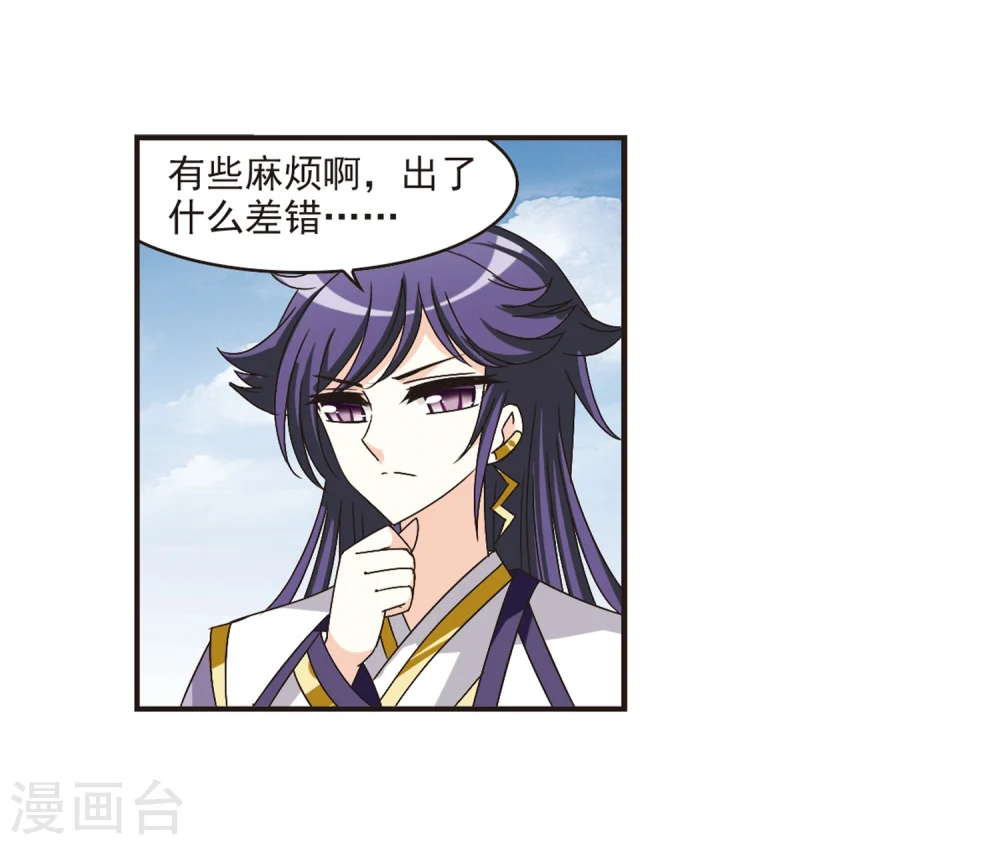 第179话 意外名单2 第30页
