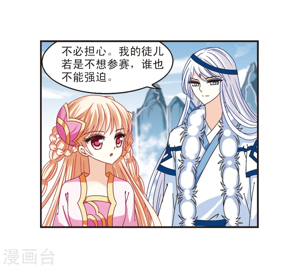 第179话 意外名单2 第32页