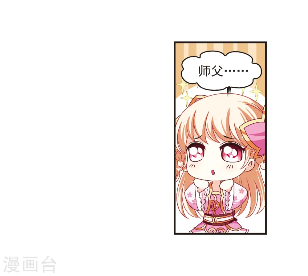 第179话 意外名单2 第33页