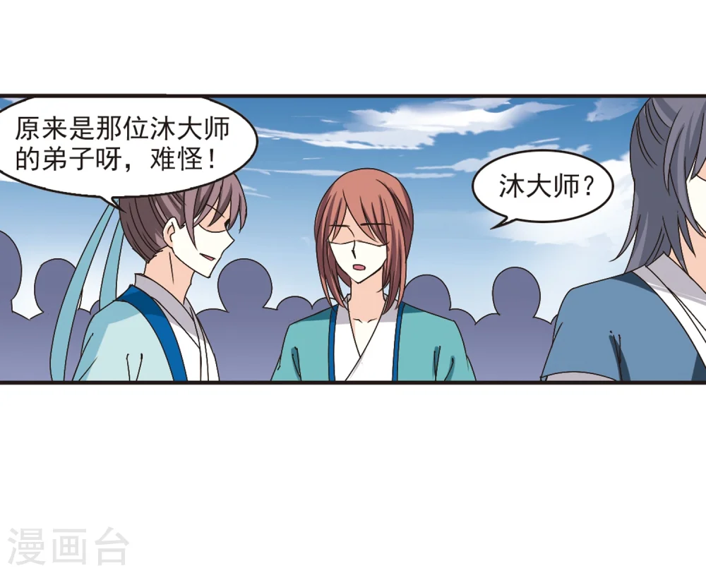 第179话 意外名单2 第34页