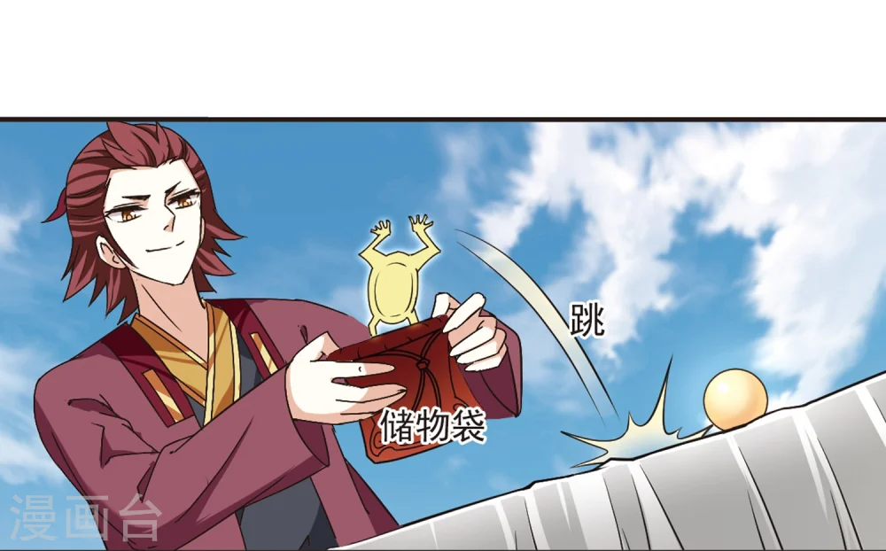 第174话 琅琊丹会5-3 第3页