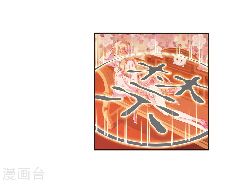 第174话 琅琊丹会5-3 第12页