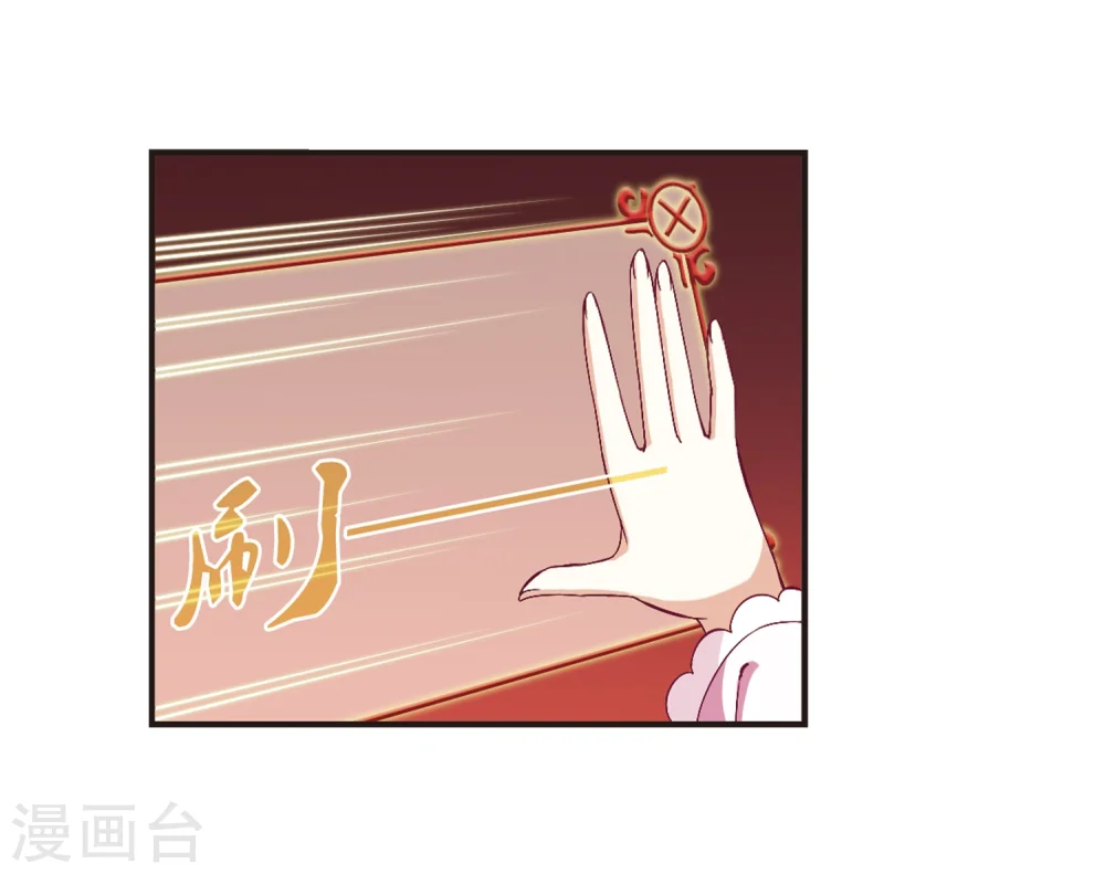 第174话 琅琊丹会5-3 第14页