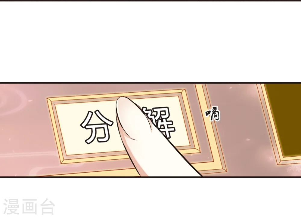 第174话 琅琊丹会5-3 第17页