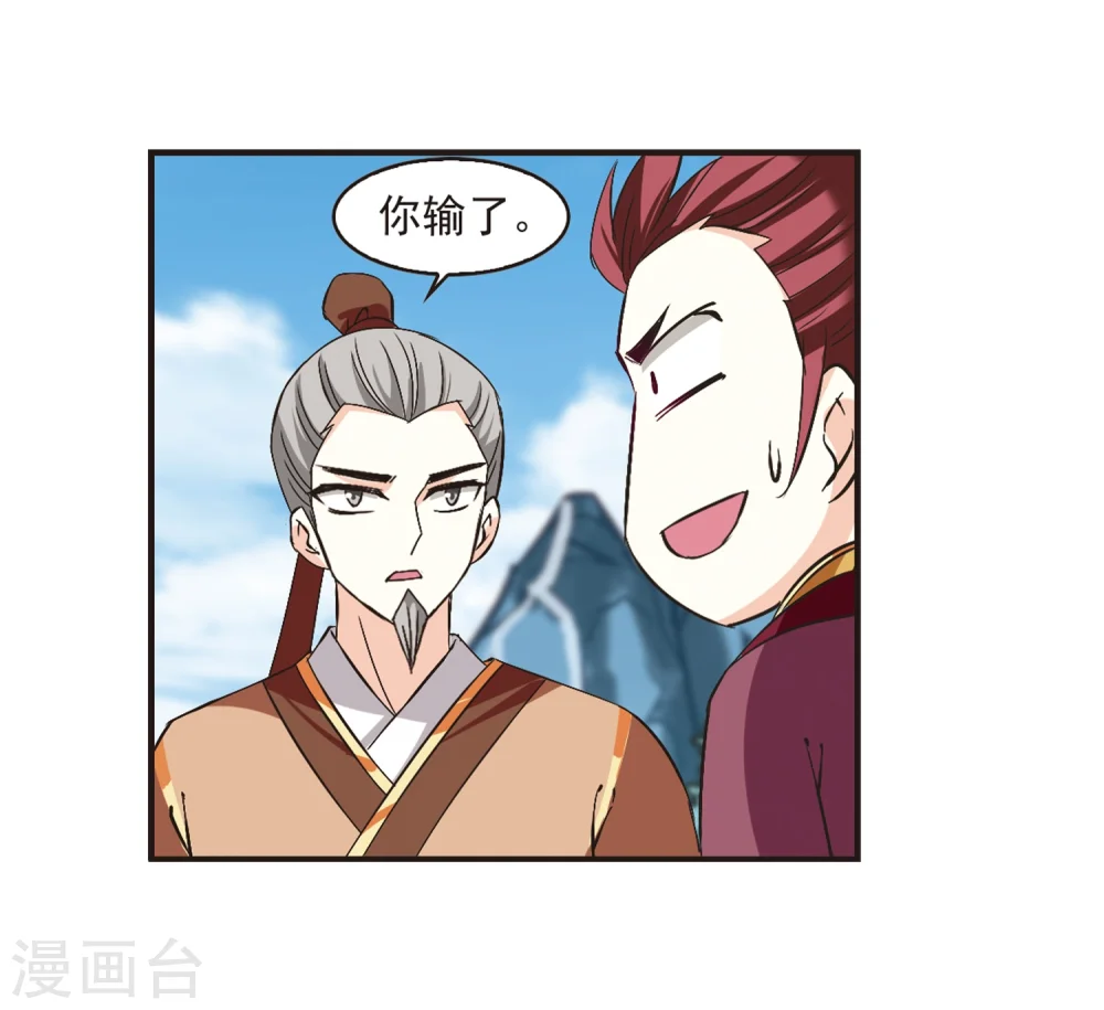 第174话 琅琊丹会5-3 第22页