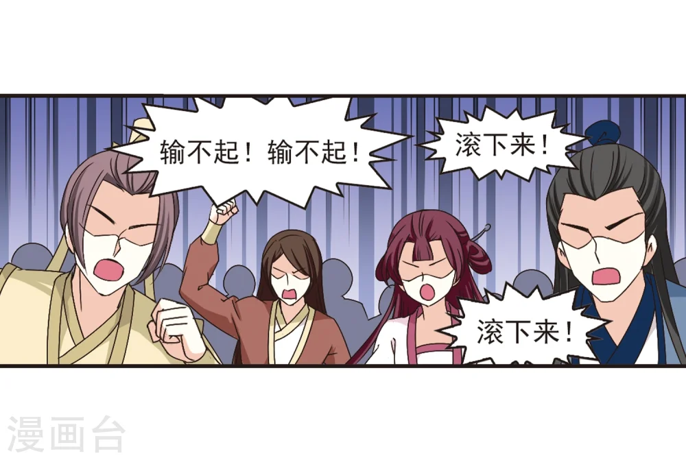 第176话 夜游2 第3页