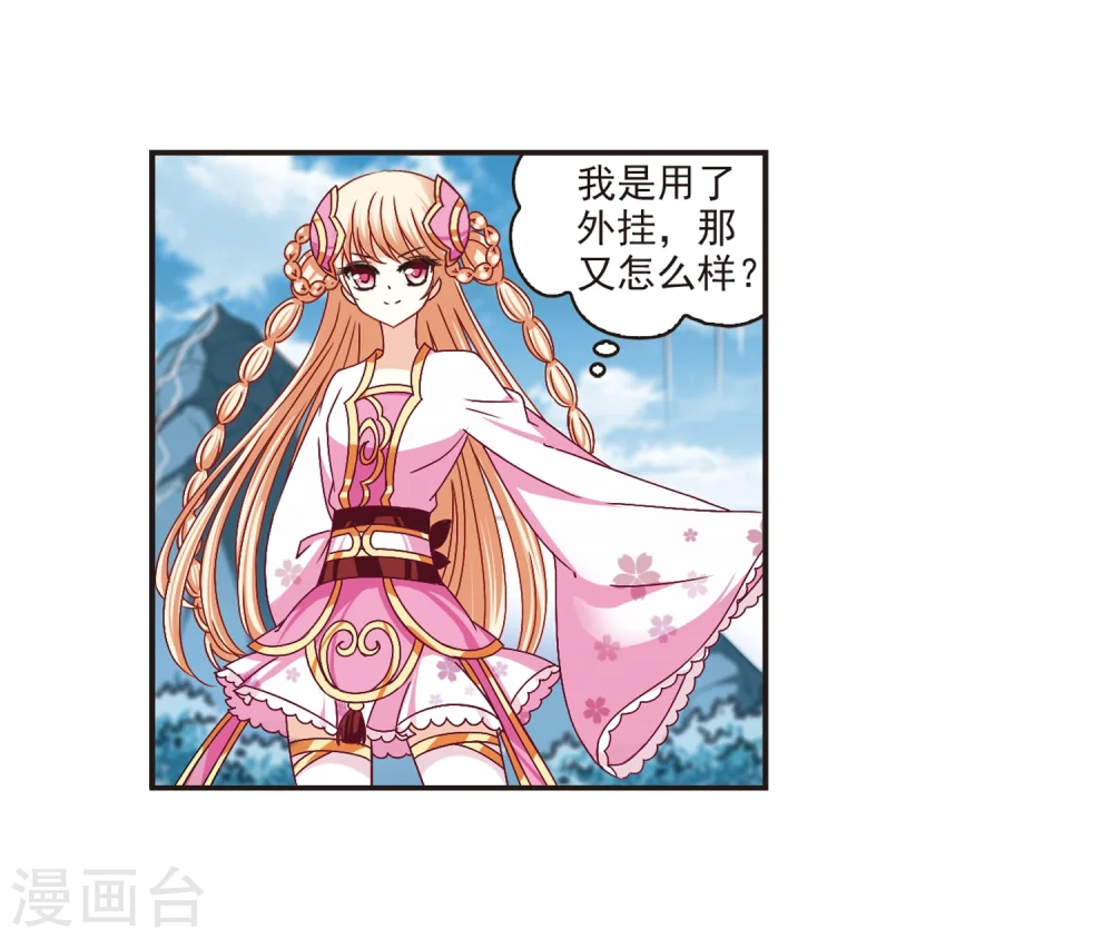 第176话 夜游2 第5页