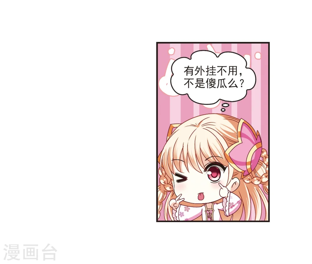 第176话 夜游2 第6页