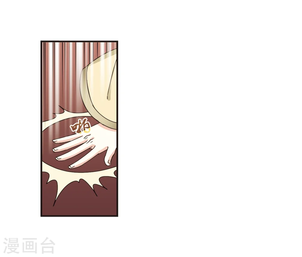 第176话 夜游2 第8页