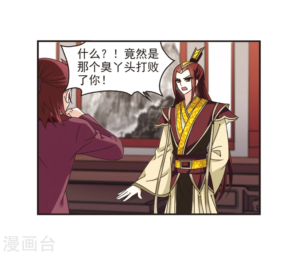 第176话 夜游2 第9页