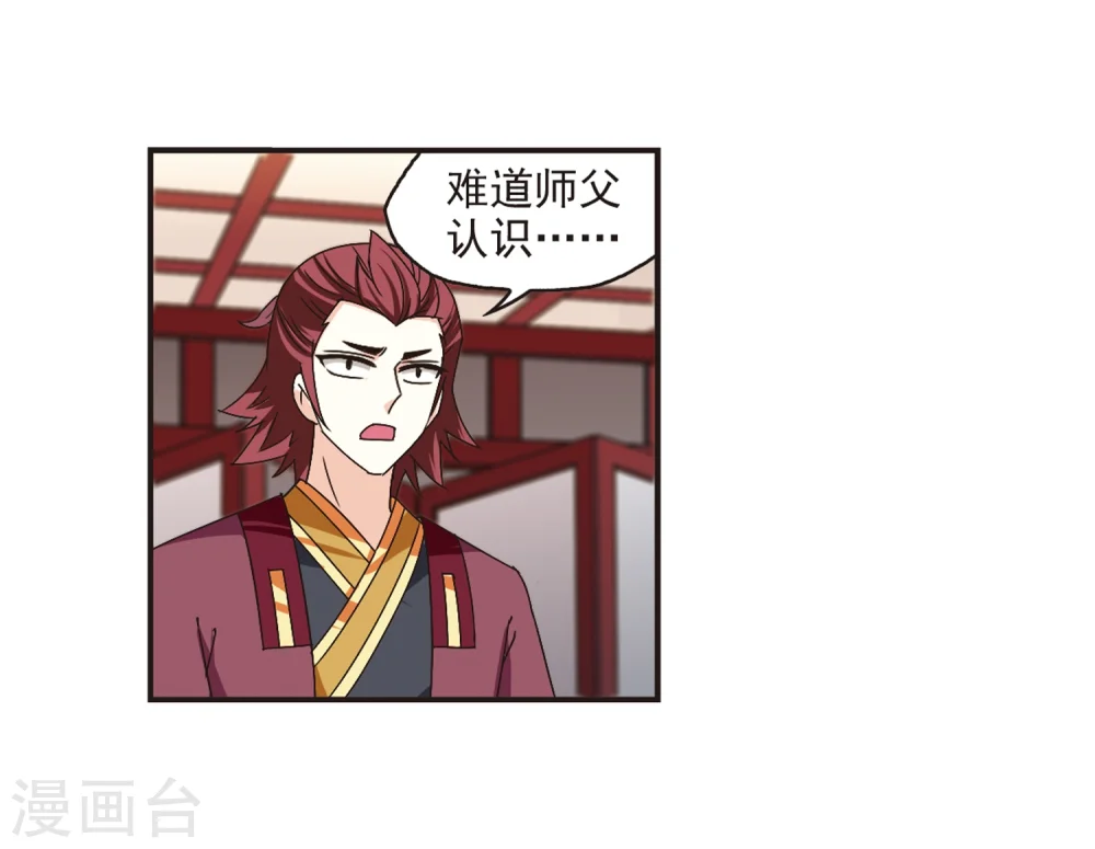 第176话 夜游2 第10页