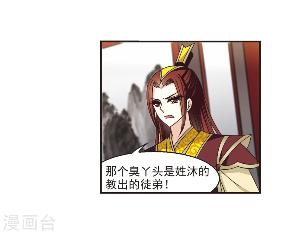 第176话 夜游2 第11页
