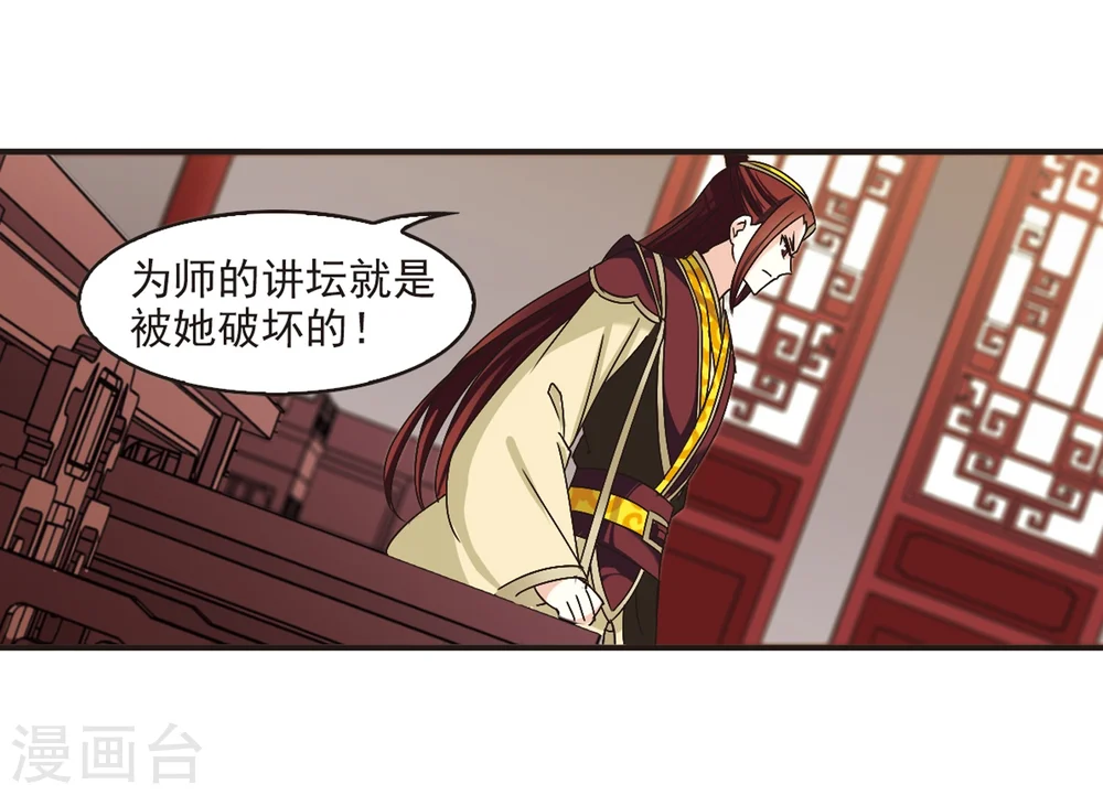 第176话 夜游2 第12页