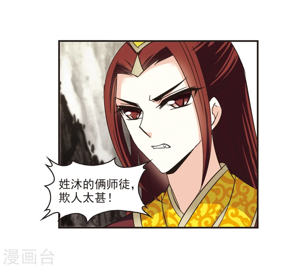 第176话 夜游2 第14页