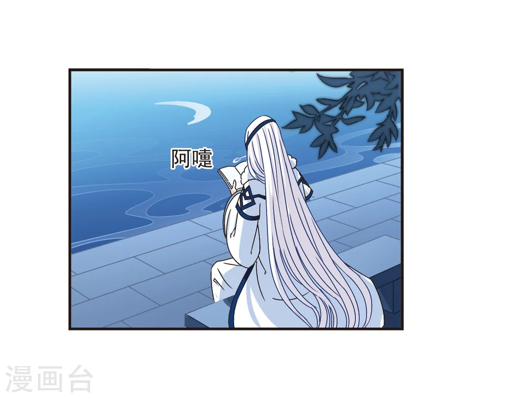 第176话 夜游2 第15页