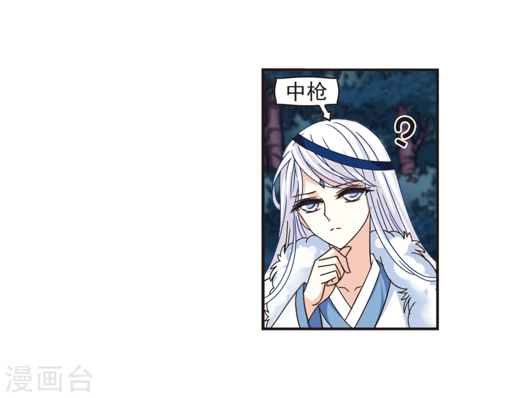 第176话 夜游2 第16页