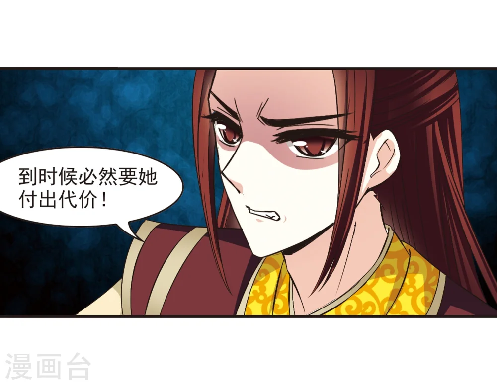 第176话 夜游2 第18页
