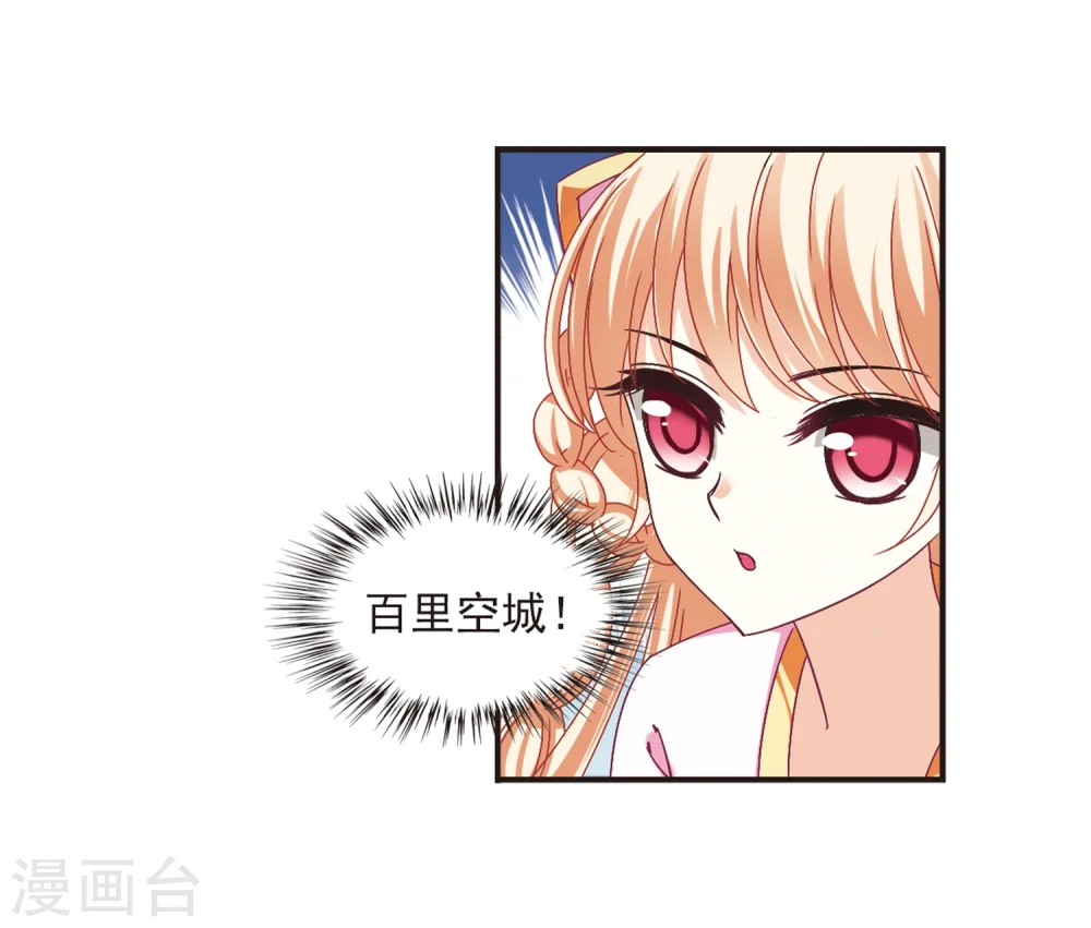 第176话 夜游2 第22页
