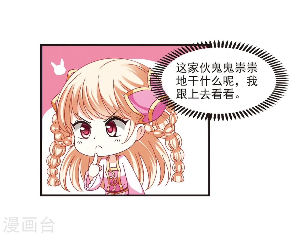 第176话 夜游2 第23页