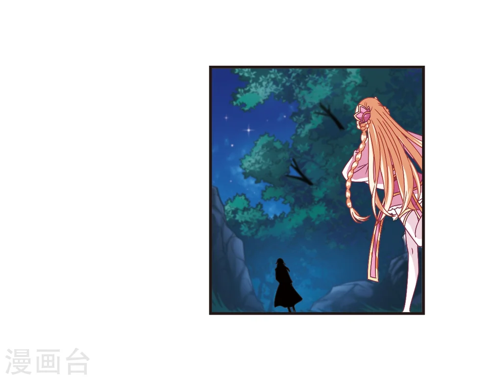 第176话 夜游2 第24页