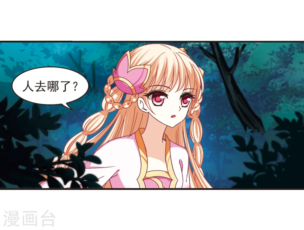 第176话 夜游2 第25页