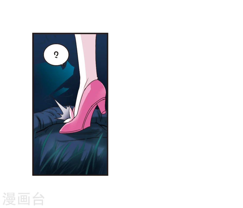 第176话 夜游2 第26页