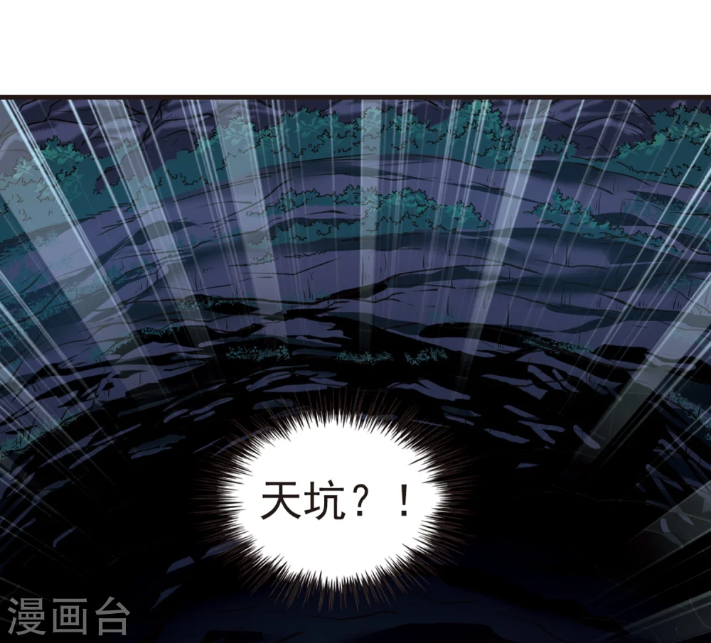 第176话 夜游2 第29页