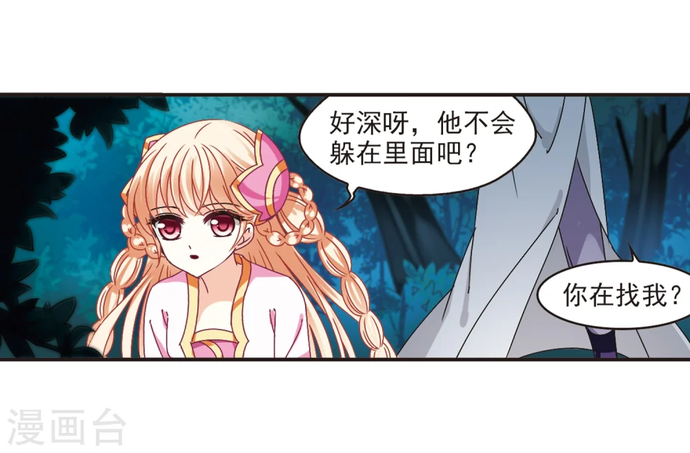 第176话 夜游2 第31页