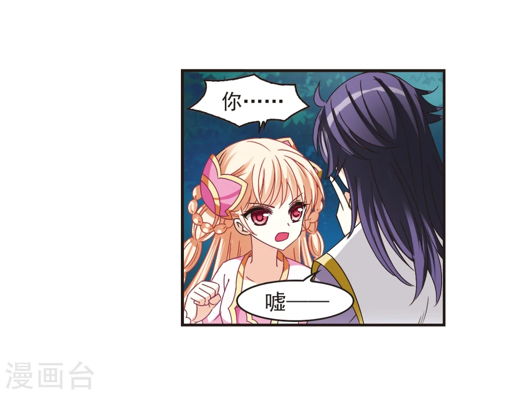 第176话 夜游2 第33页