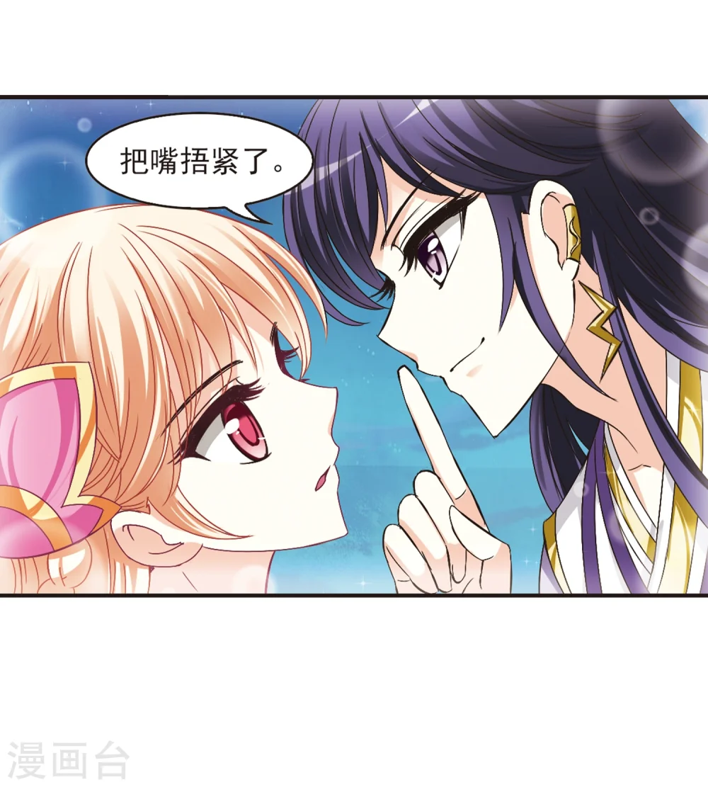 第176话 夜游2 第34页