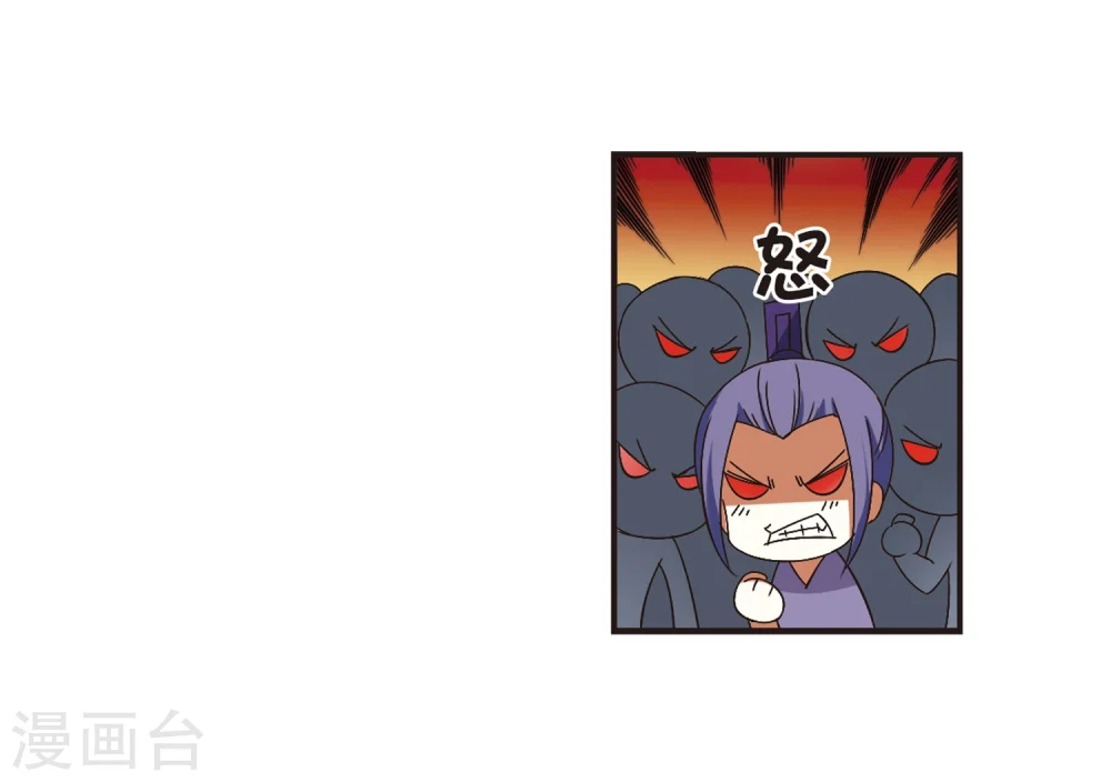 第173话 琅琊丹会5-2 第17页