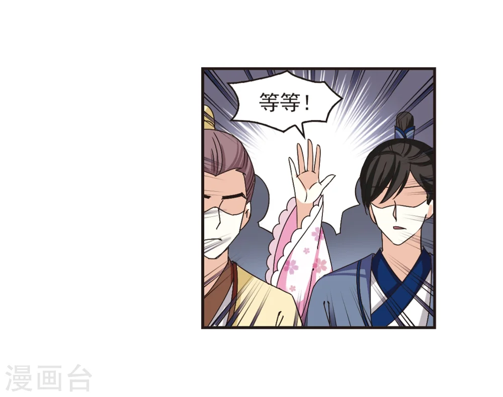 第173话 琅琊丹会5-2 第19页